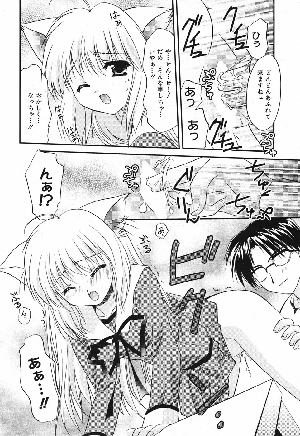 Manga Bangaichi 2005-05 Fhentai - Page 29