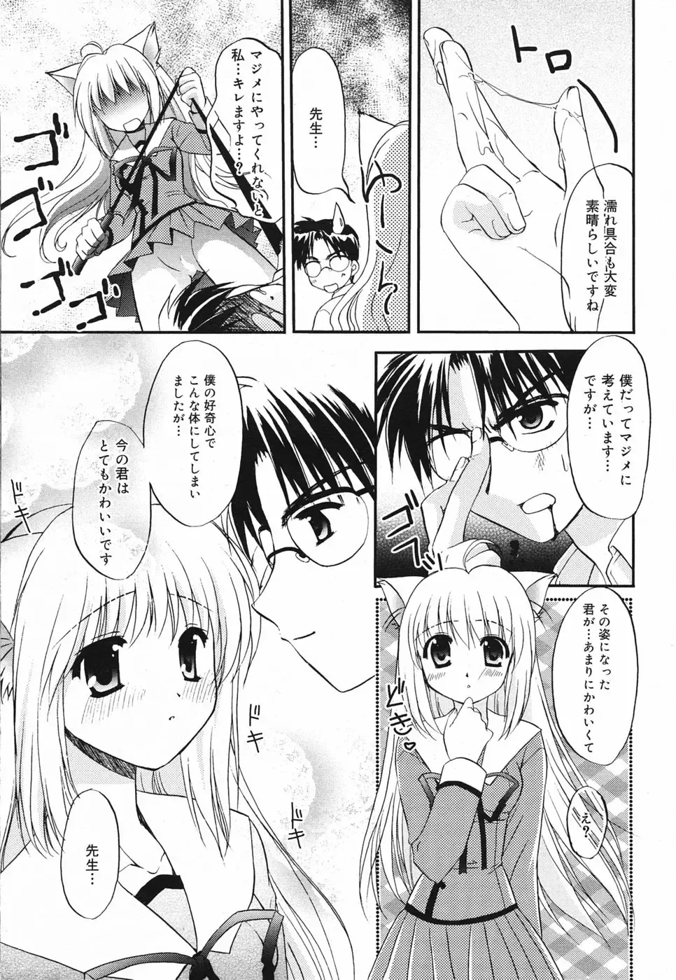 Manga Bangaichi 2005-05 Fhentai - Page 30