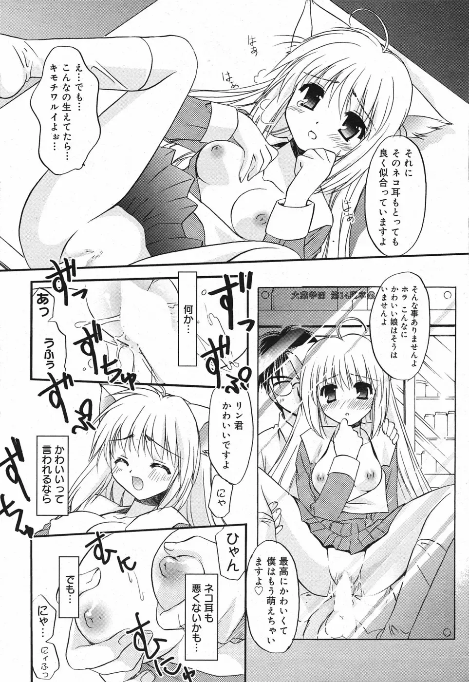 Manga Bangaichi 2005-05 Fhentai - Page 33
