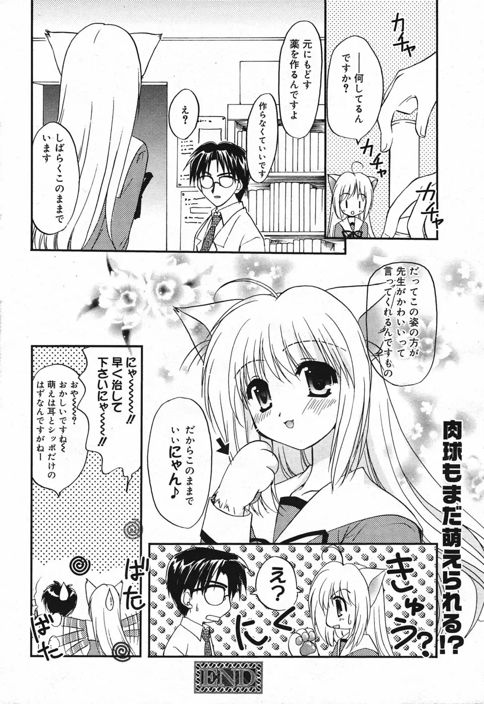 Manga Bangaichi 2005-05 Fhentai - Page 35