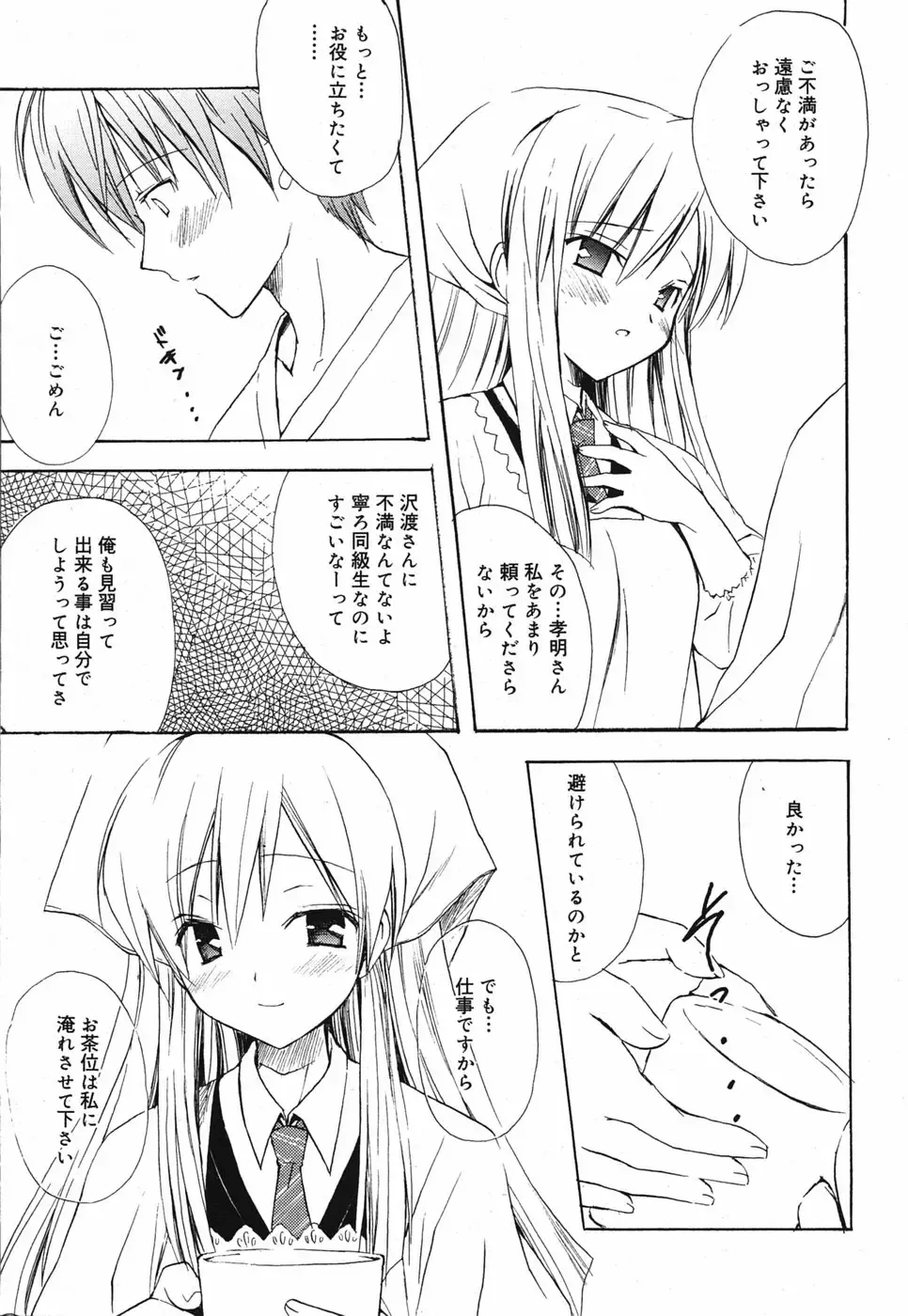 Manga Bangaichi 2005-05 Fhentai - Page 44