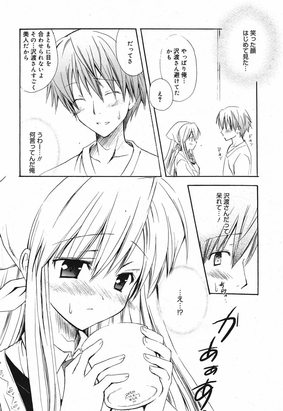 Manga Bangaichi 2005-05 Fhentai - Page 45