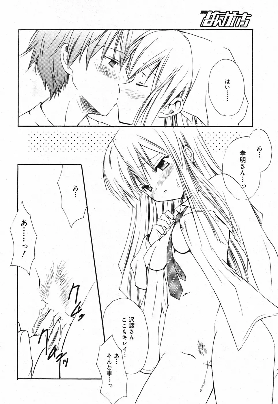 Manga Bangaichi 2005-05 Fhentai - Page 47