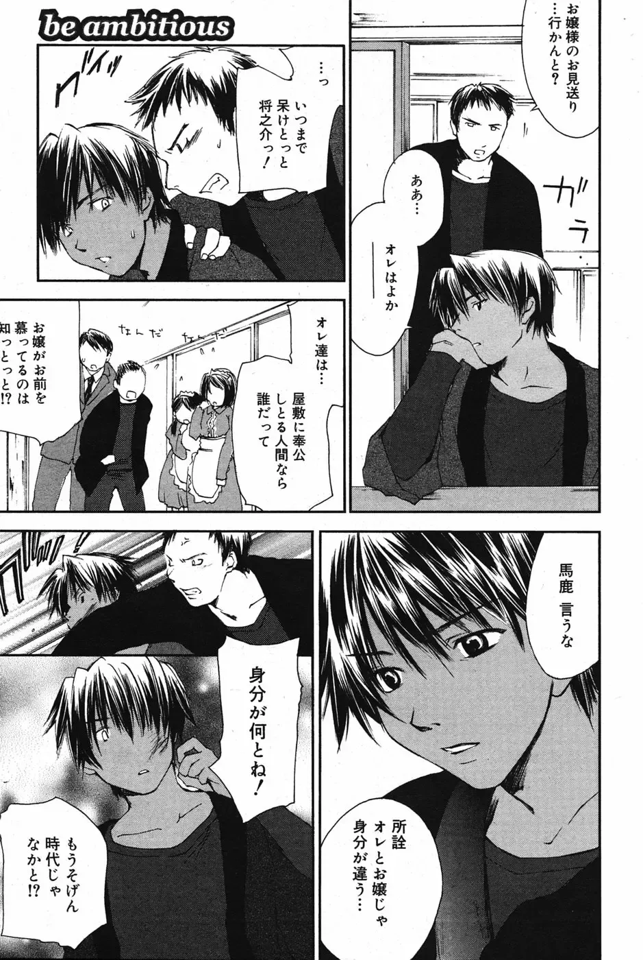 Manga Bangaichi 2005-05 Fhentai - Page 64