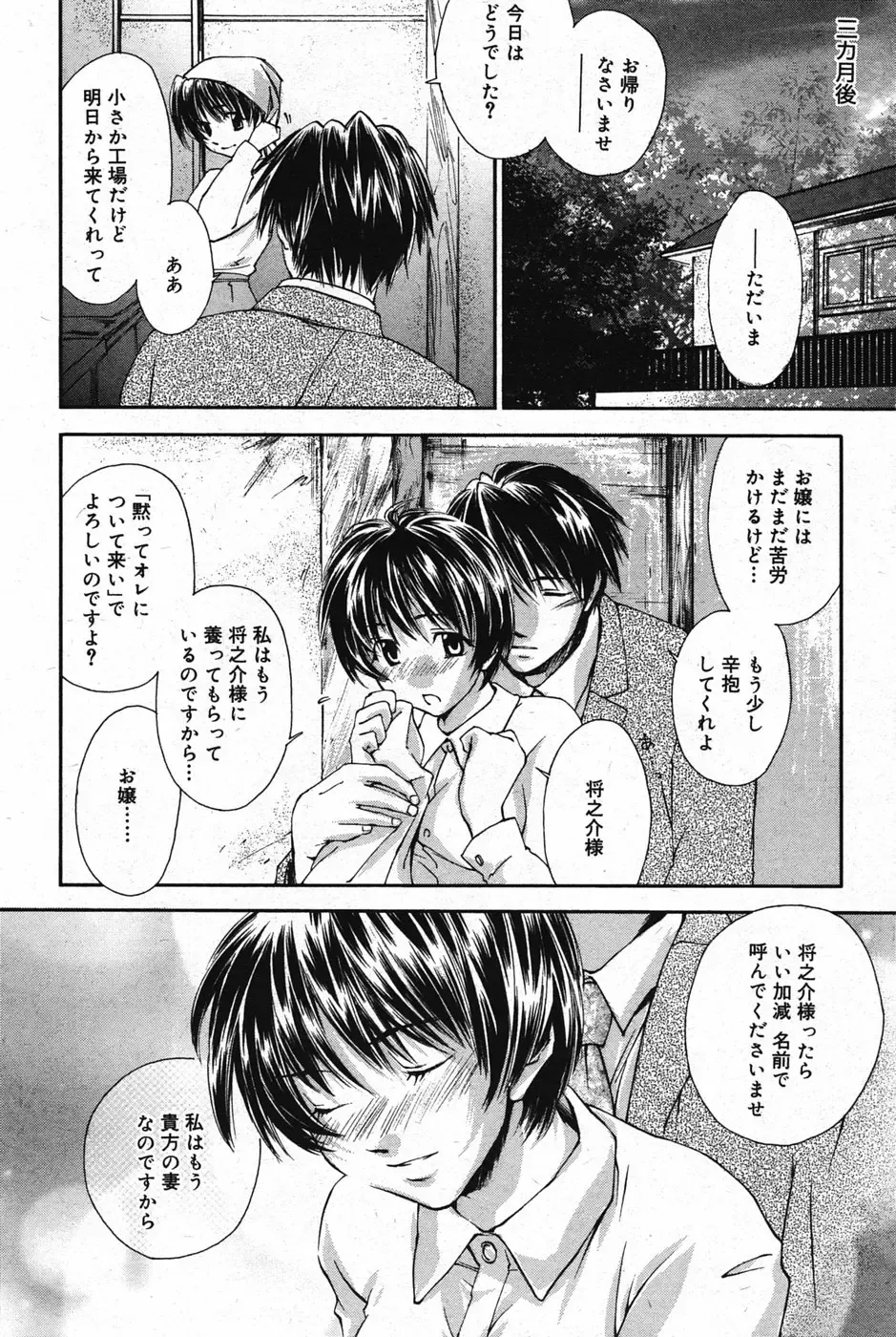 Manga Bangaichi 2005-05 Fhentai - Page 67