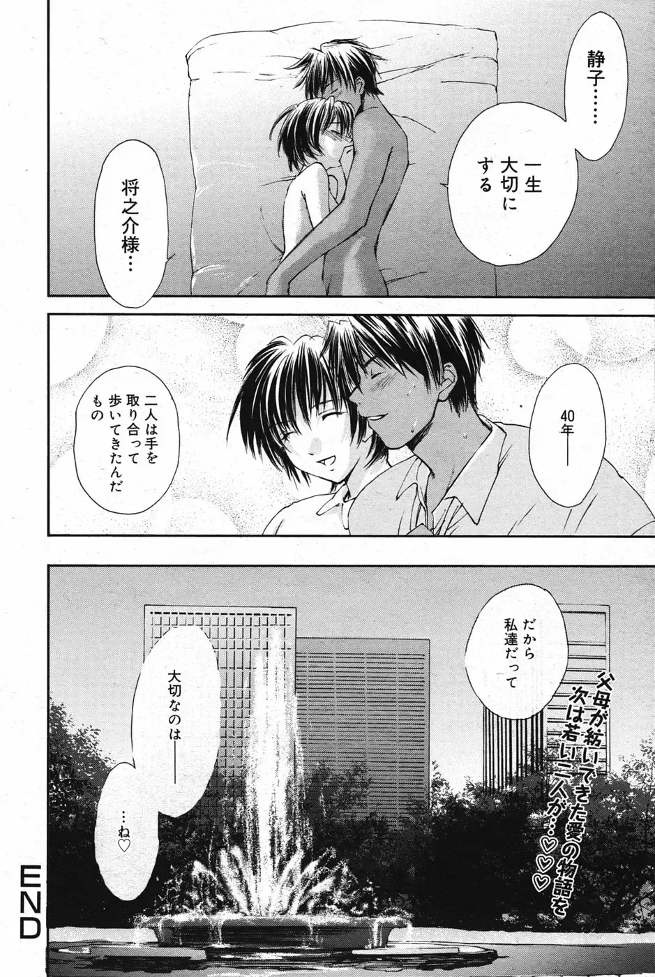 Manga Bangaichi 2005-05 Fhentai - Page 73