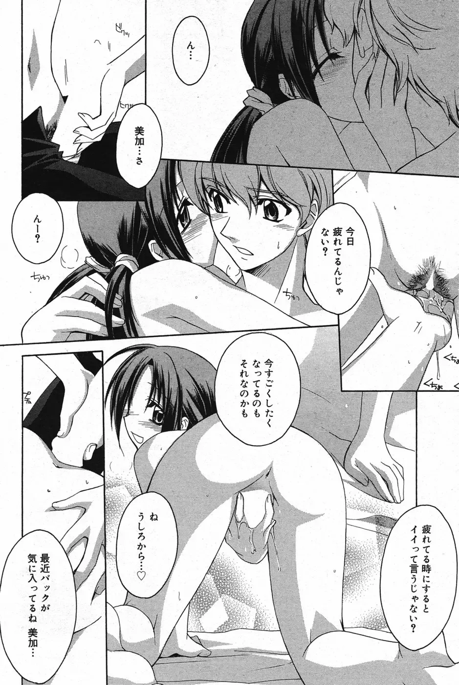Manga Bangaichi 2005-05 Fhentai - Page 83