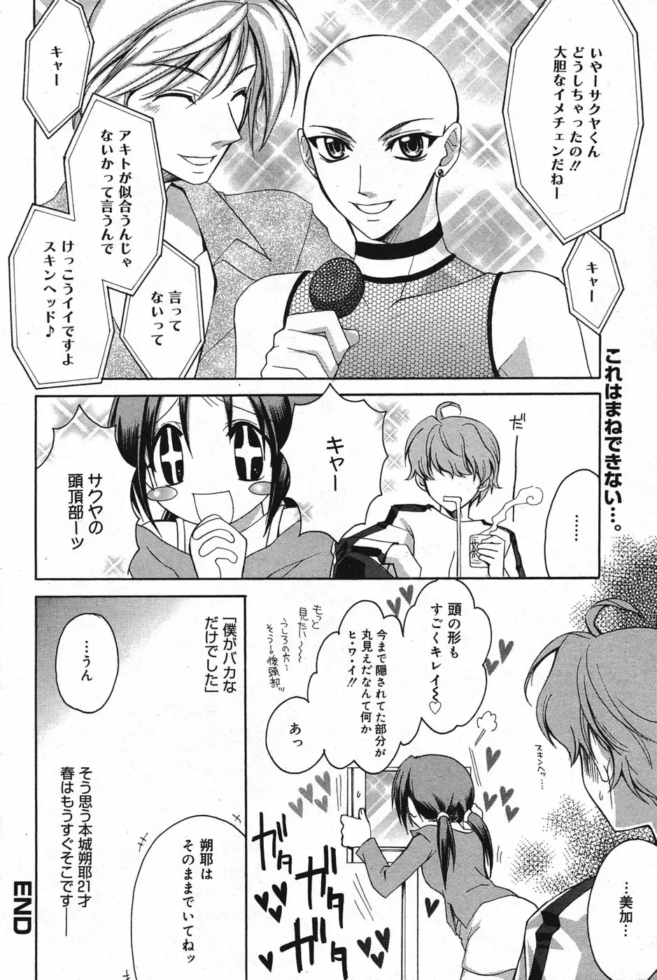 Manga Bangaichi 2005-05 Fhentai - Page 91