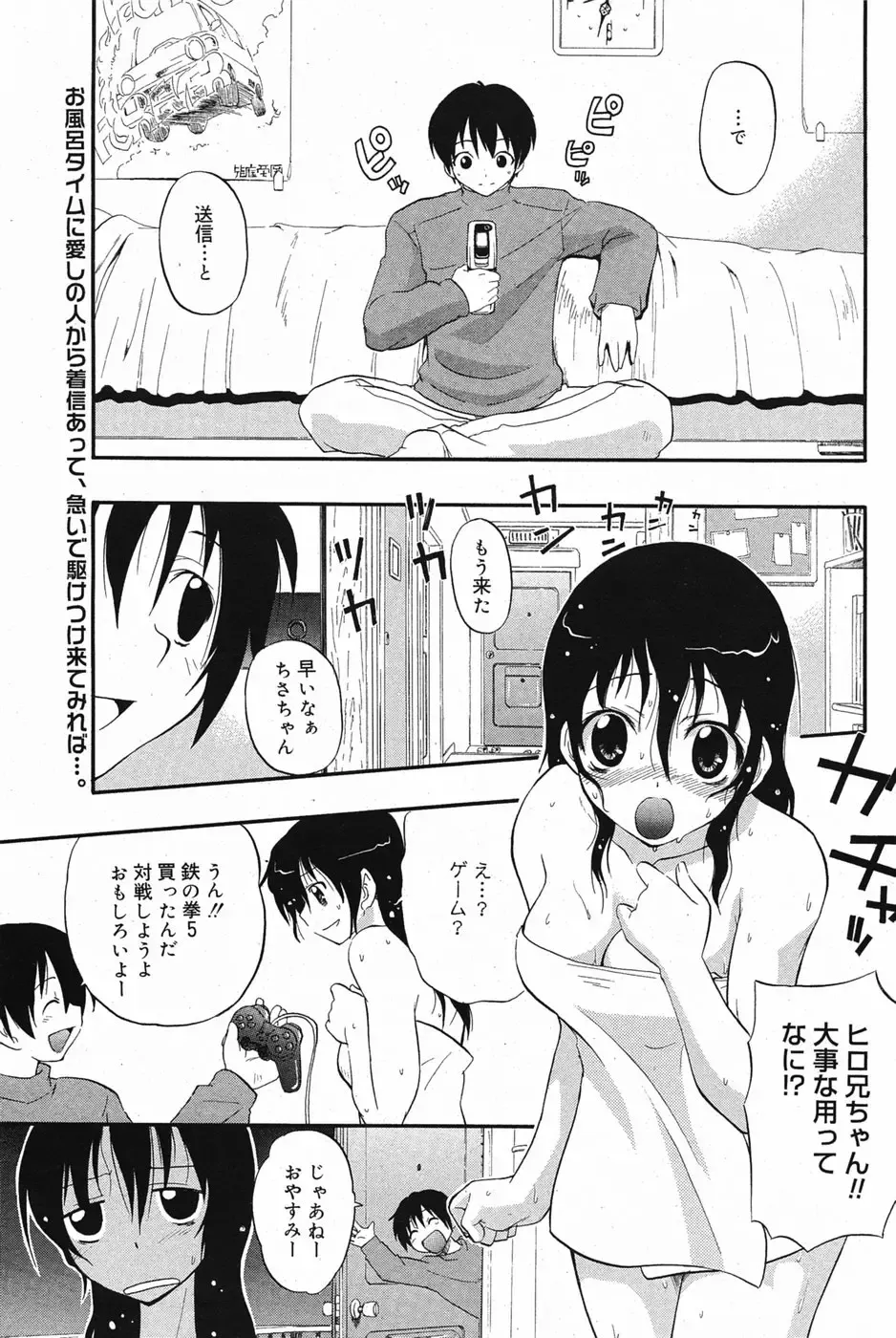 Manga Bangaichi 2005-05 Fhentai - Page 96