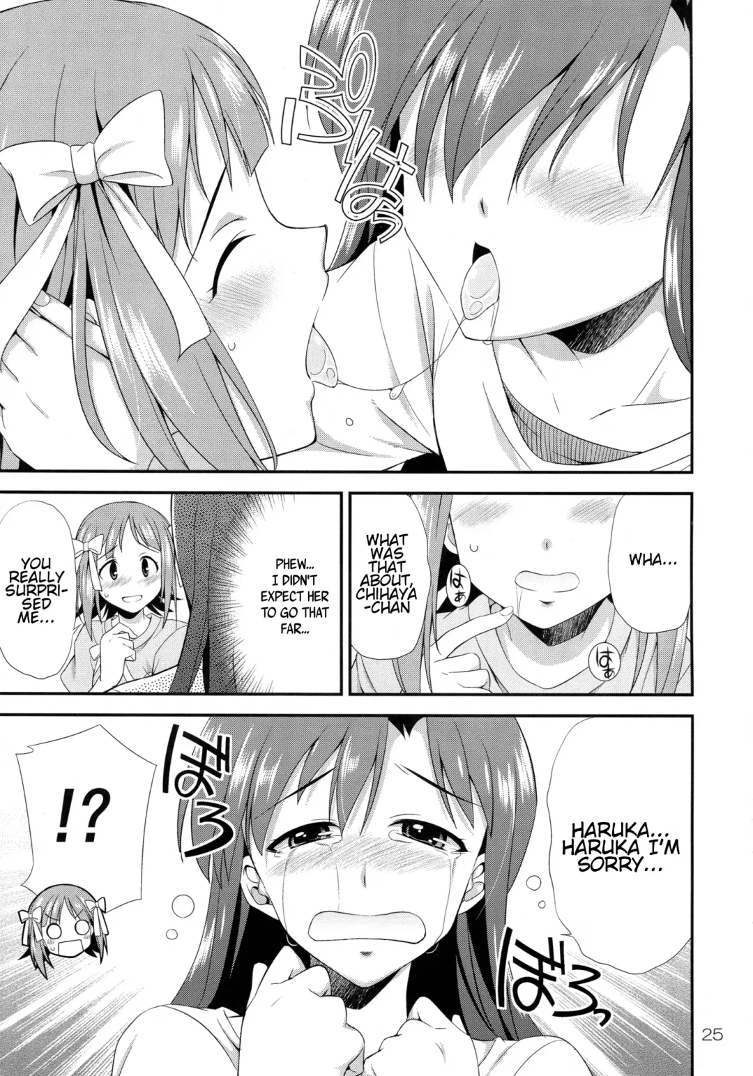 [Gekka Kaguya] THE iDOLM@STER MODAERU Fhentai - Page 24