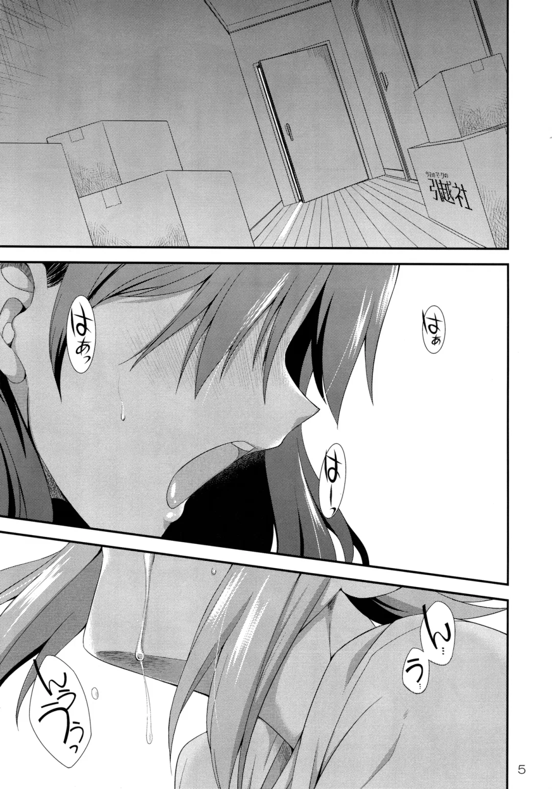 [Gekka Kaguya] THE iDOLM@STER MODAERU Fhentai - Page 4