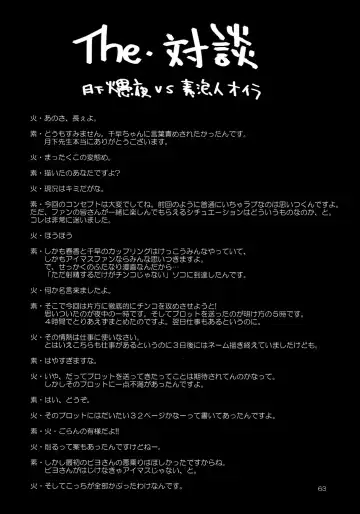 [Gekka Kaguya] THE iDOLM@STER MODAERU Fhentai - Page 61