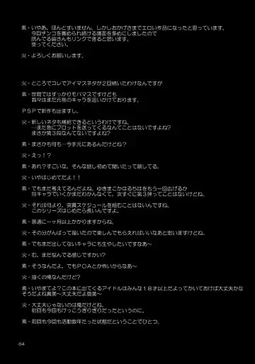 [Gekka Kaguya] THE iDOLM@STER MODAERU Fhentai - Page 62