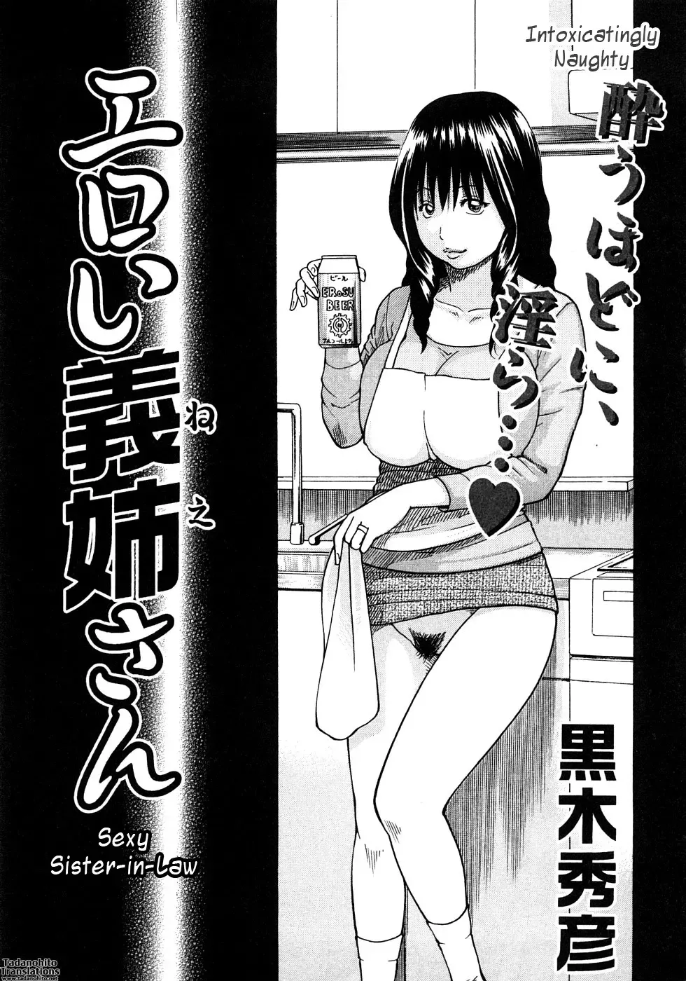 [Kuroki Hidehiko] 29 sai Inyoku Tsuma | 29-Year-Old Lusting Wife (decensored) Fhentai - Page 27