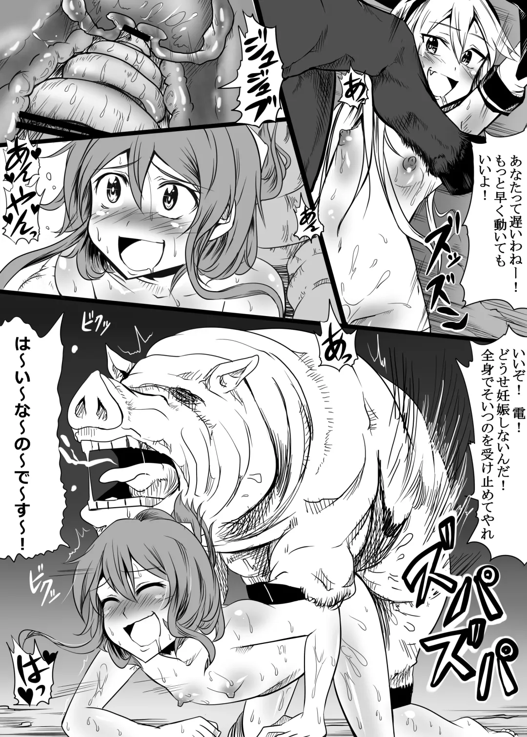 [Chakkaman] JuukanKore Fhentai - Page 13