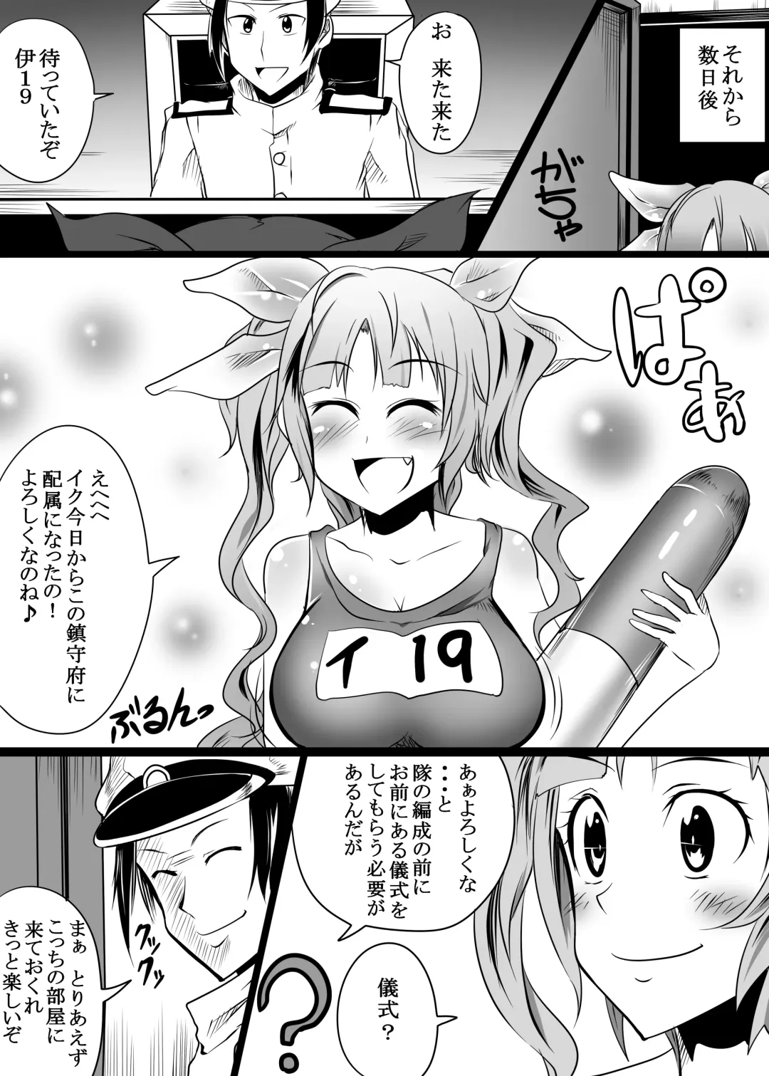 [Chakkaman] JuukanKore Fhentai - Page 18