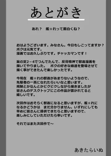 [Chakkaman] JuukanKore Fhentai - Page 19