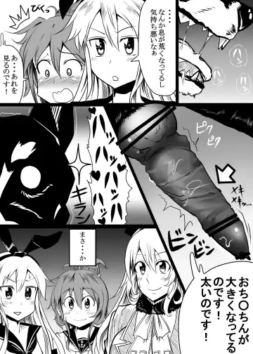[Chakkaman] JuukanKore Fhentai - Page 8