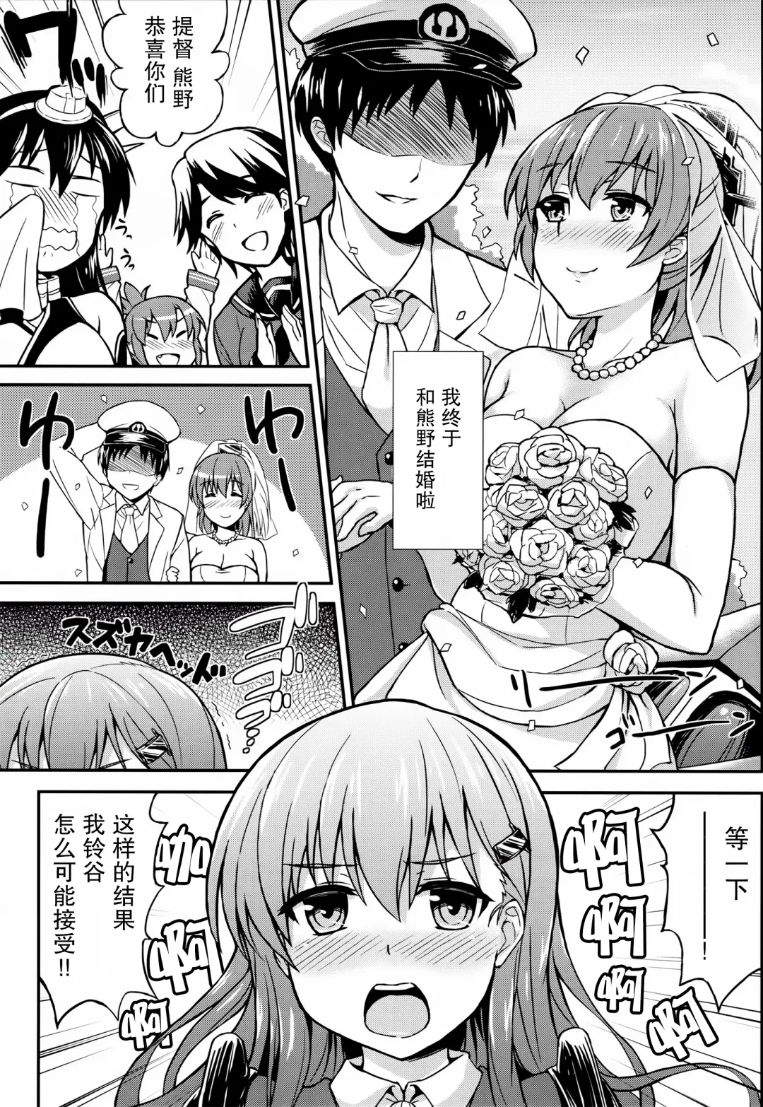 [Summer] Suzu Kuma no Aida ni Hasamaritai! 2 Fhentai - Page 3