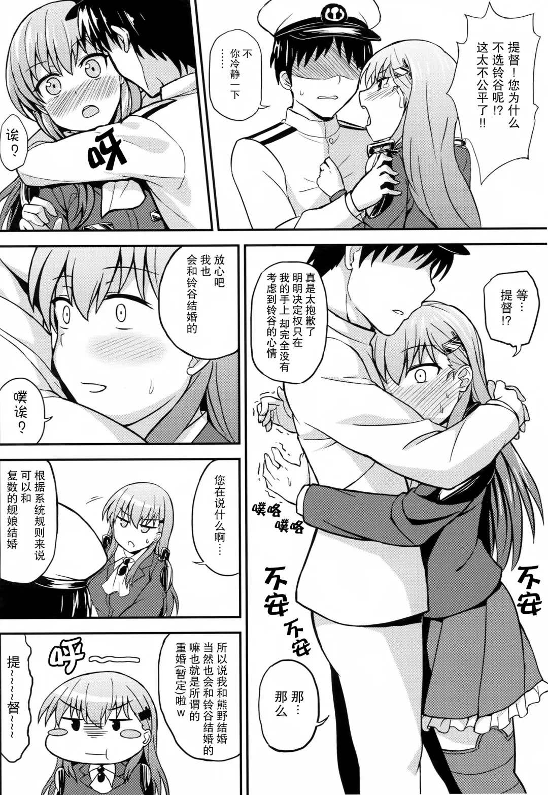 [Summer] Suzu Kuma no Aida ni Hasamaritai! 2 Fhentai - Page 4