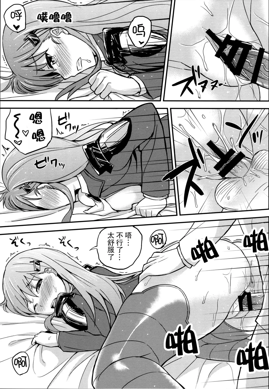 [Summer] Suzu Kuma no Aida ni Hasamaritai! 2 Fhentai - Page 9