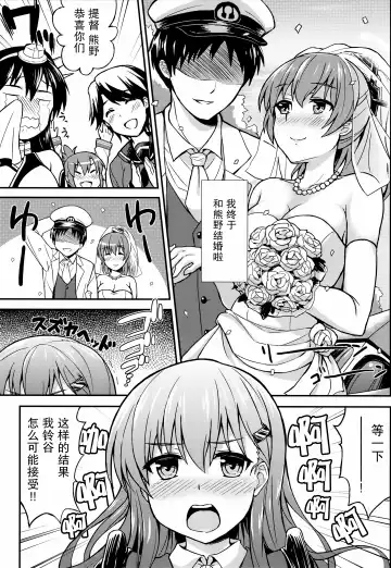 [Summer] Suzu Kuma no Aida ni Hasamaritai! 2 Fhentai - Page 3