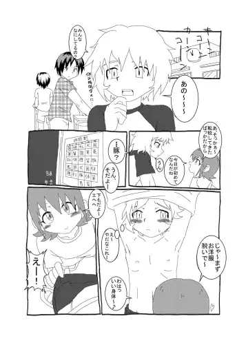 [Kurodou Katana] Juukan Gakka "Buta" Fhentai - Page 2