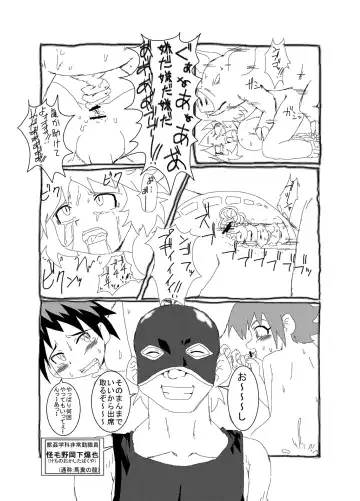 [Kurodou Katana] Juukan Gakka "Buta" Fhentai - Page 6