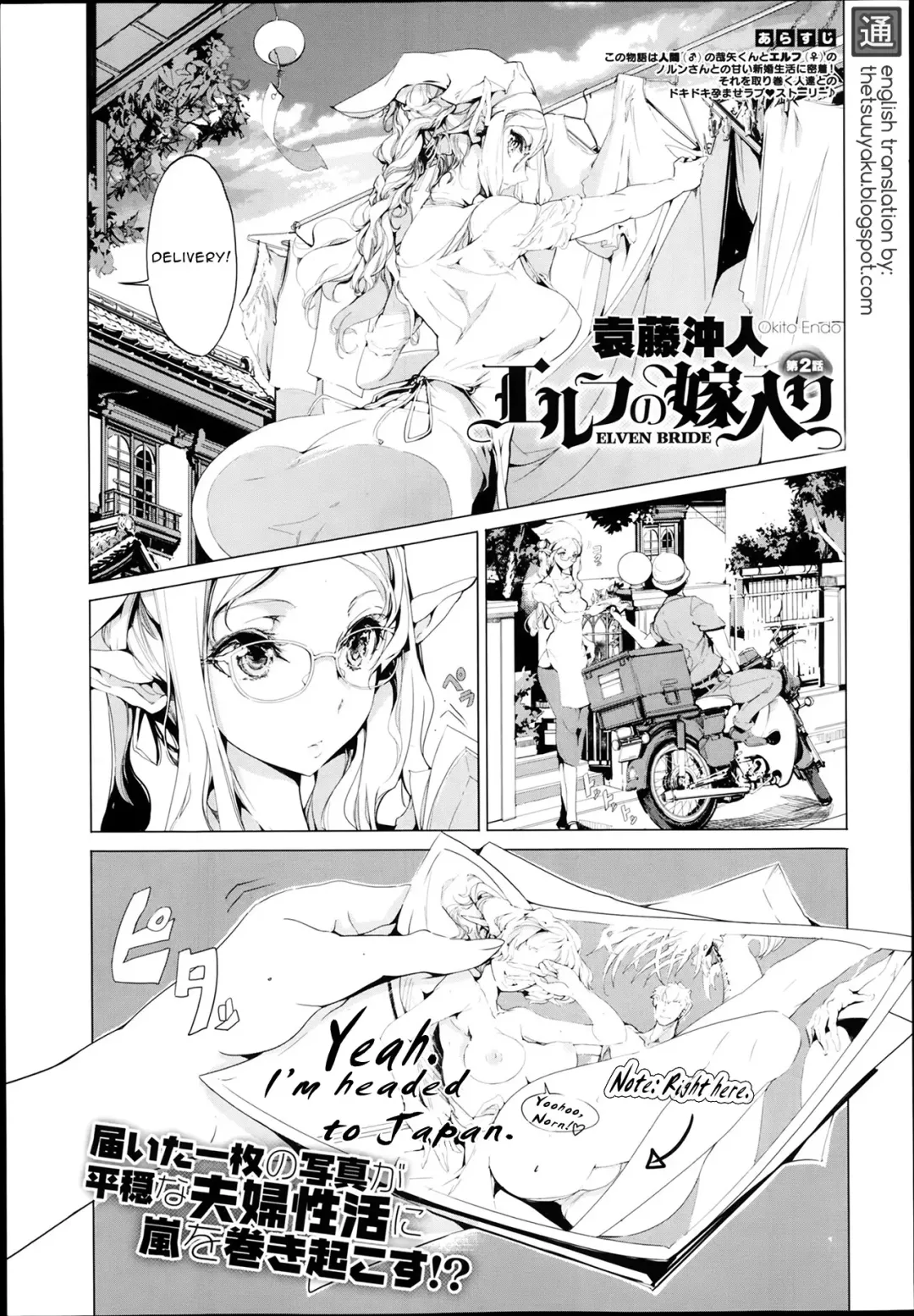 [Endou Okito] Elf no Yomeiri | Elven Bride Ch. 1-4 Fhentai - Page 37