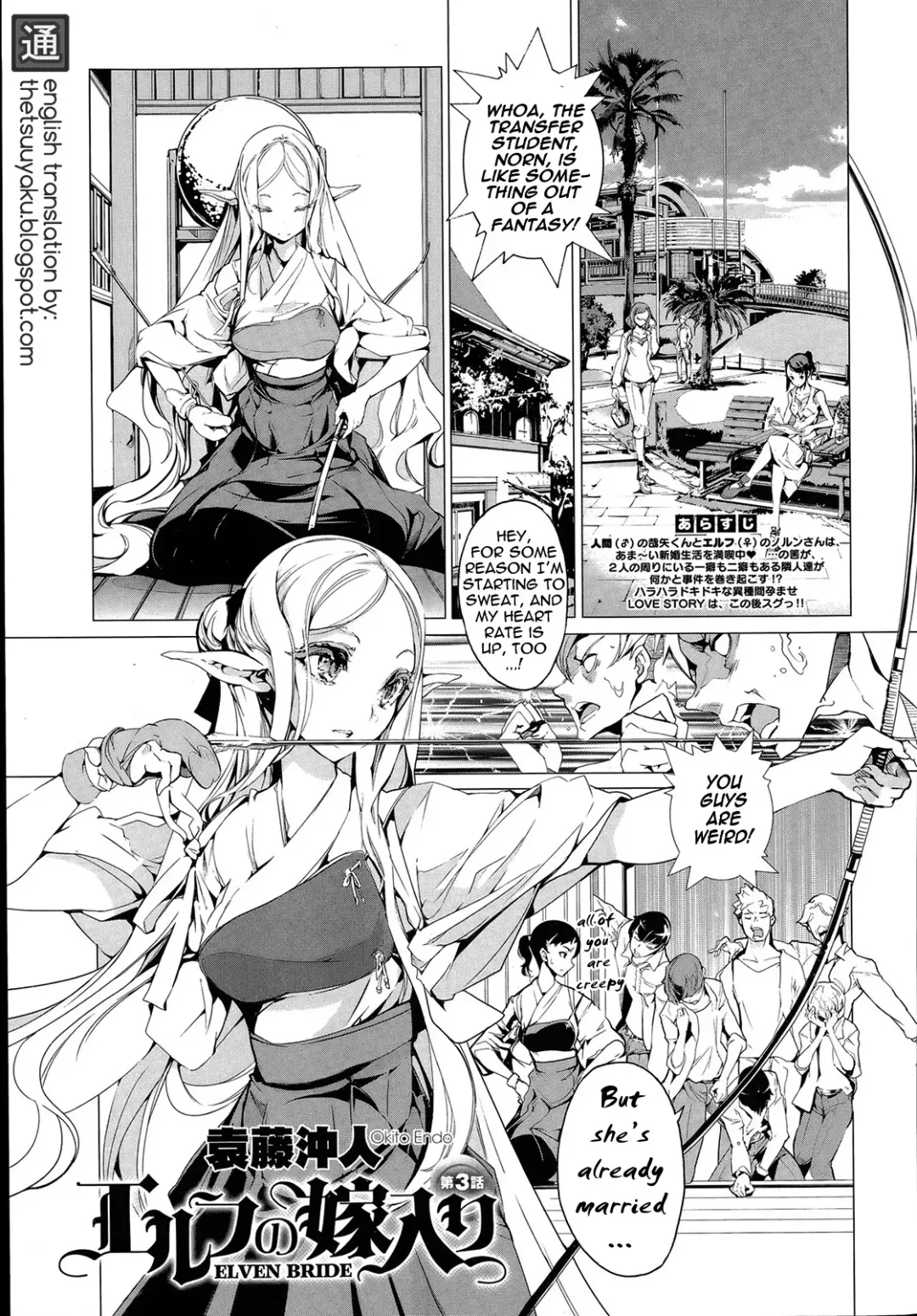 [Endou Okito] Elf no Yomeiri | Elven Bride Ch. 1-4 Fhentai - Page 57