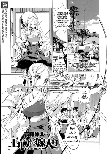[Endou Okito] Elf no Yomeiri | Elven Bride Ch. 1-4 Fhentai - Page 57