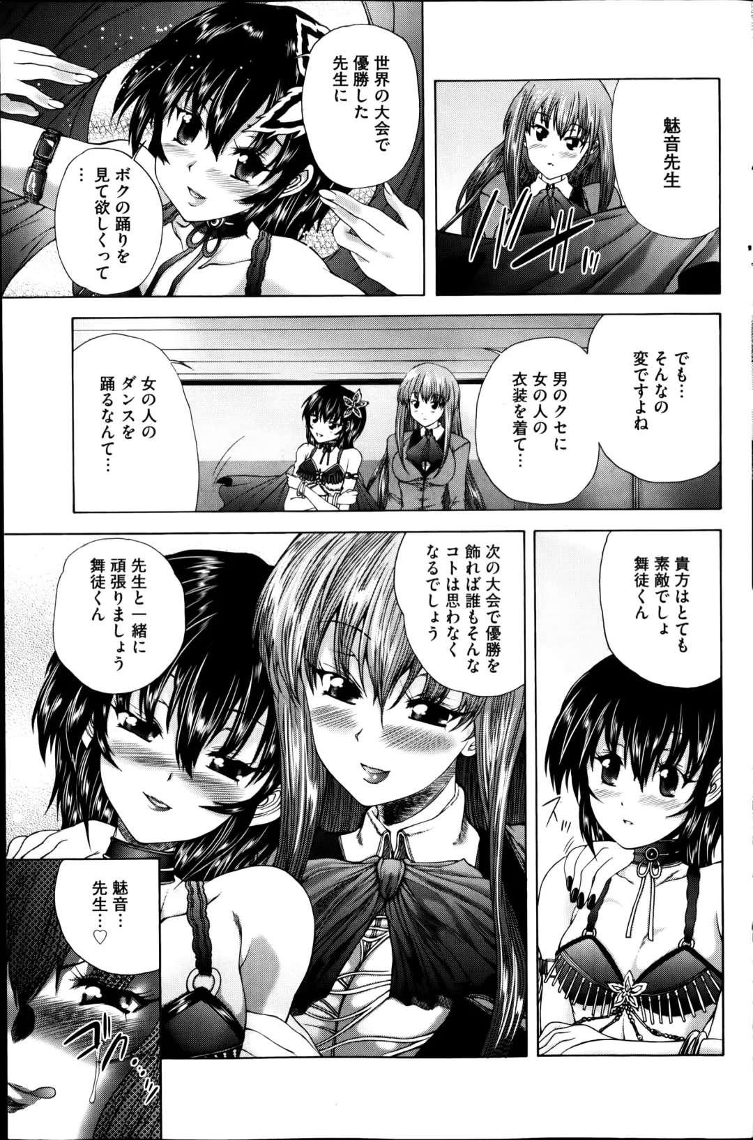 COMIC Mate 2014-08 Fhentai - Page 109