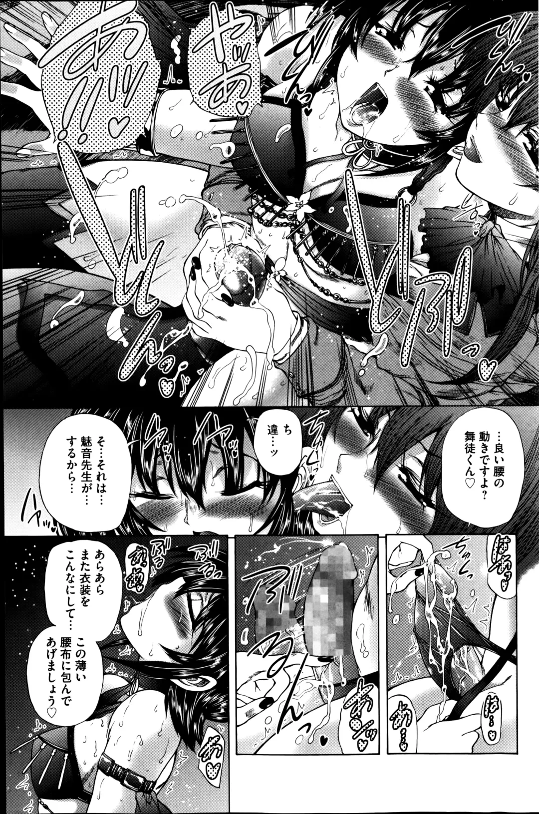 COMIC Mate 2014-08 Fhentai - Page 111