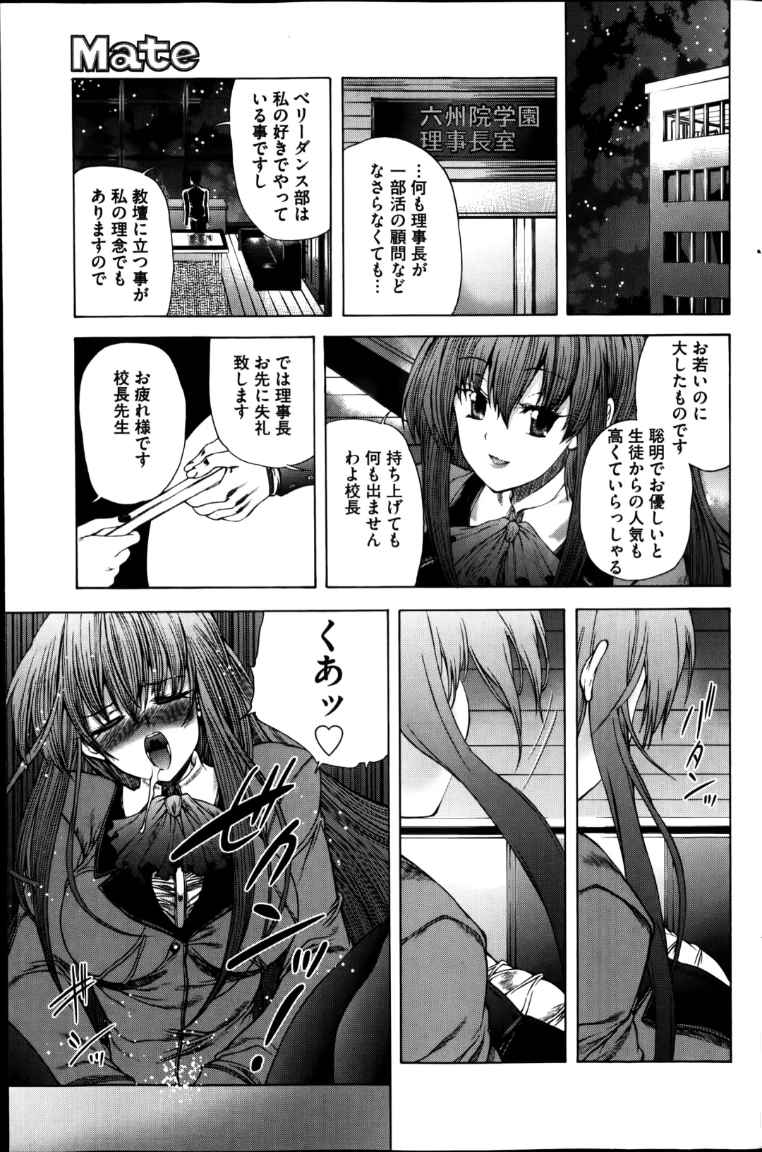 COMIC Mate 2014-08 Fhentai - Page 113