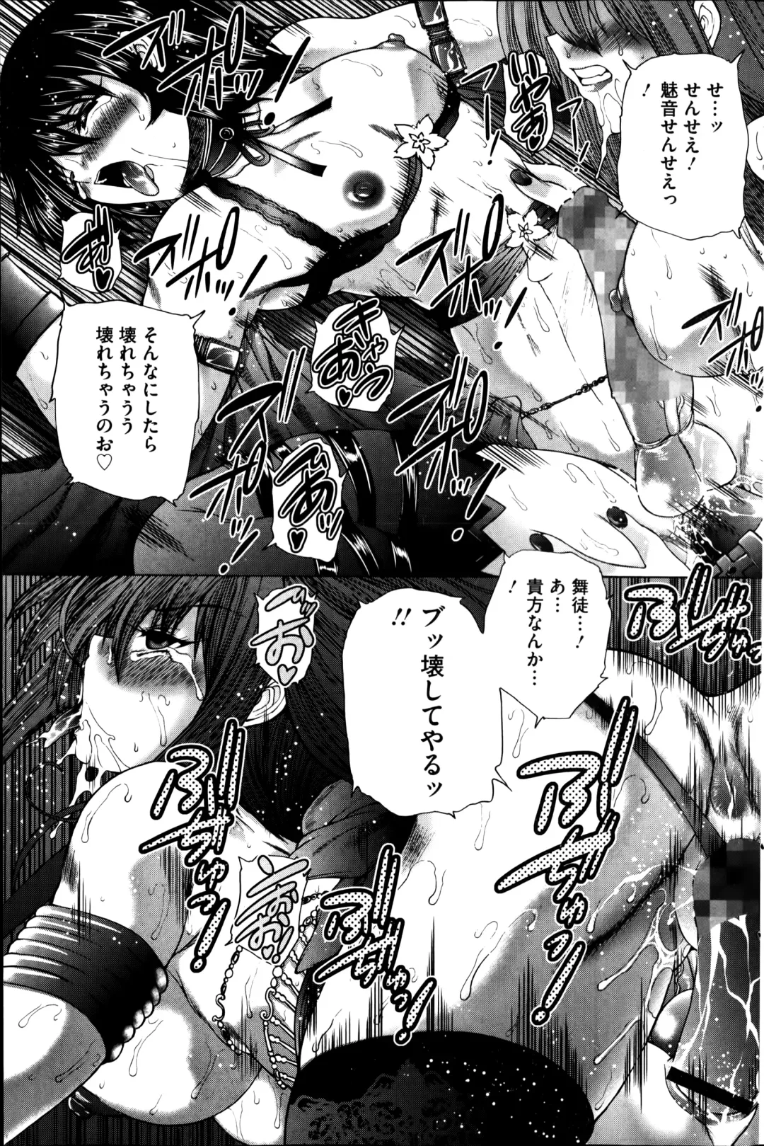 COMIC Mate 2014-08 Fhentai - Page 119