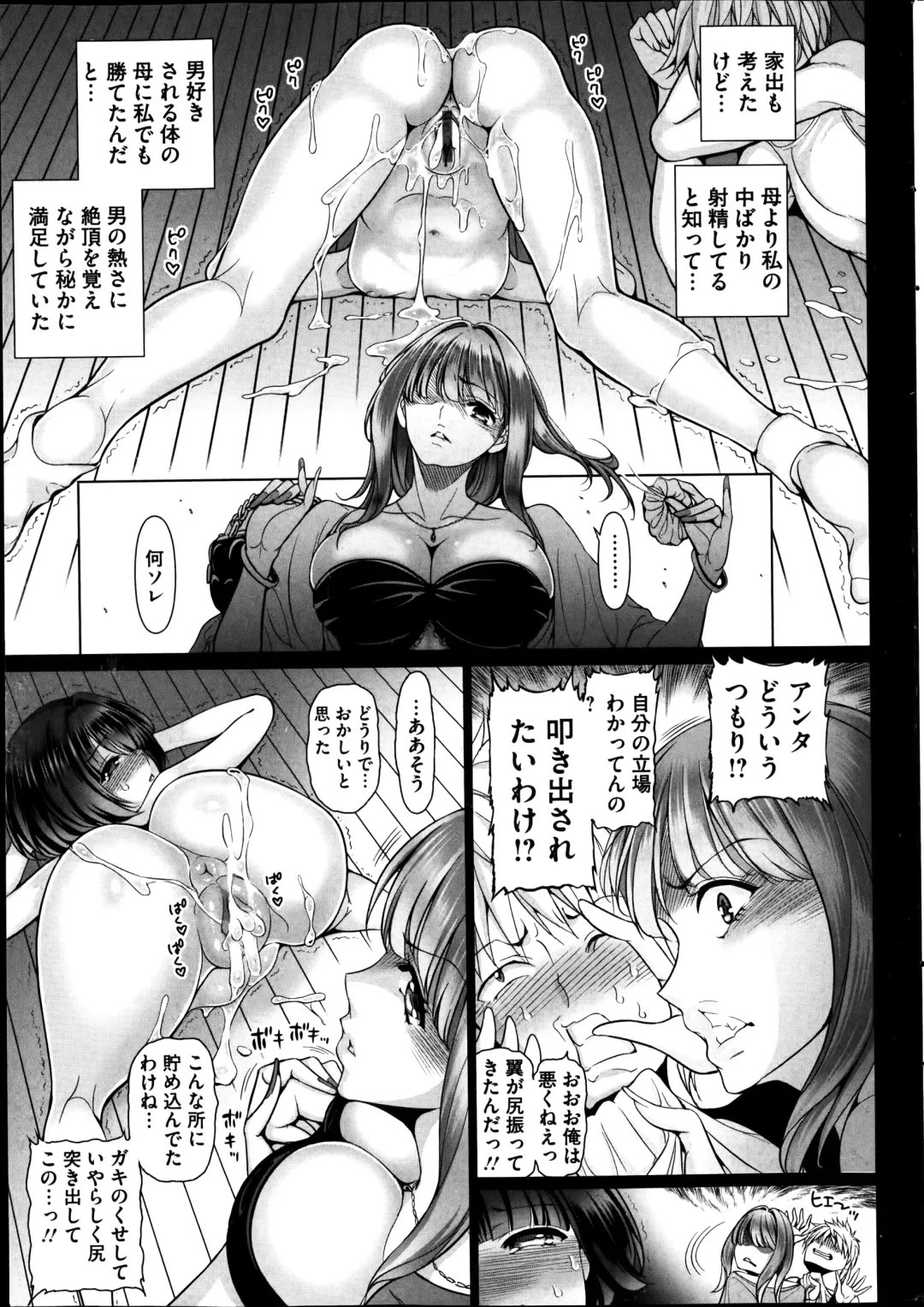 COMIC Mate 2014-08 Fhentai - Page 15