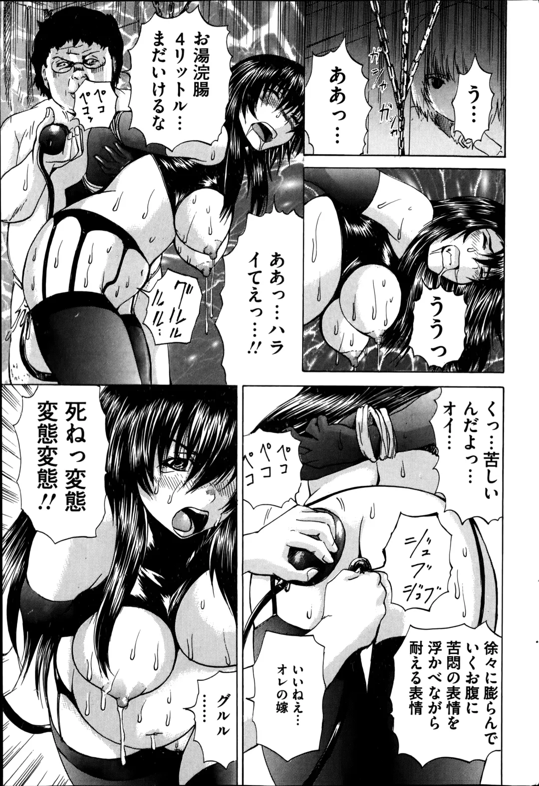 COMIC Mate 2014-08 Fhentai - Page 155