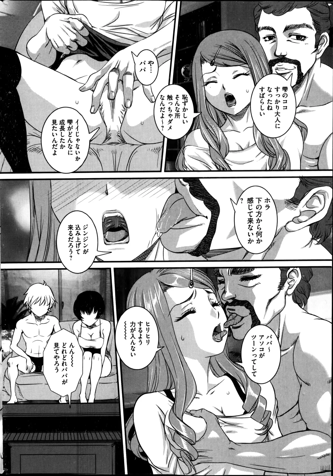 COMIC Mate 2014-08 Fhentai - Page 170