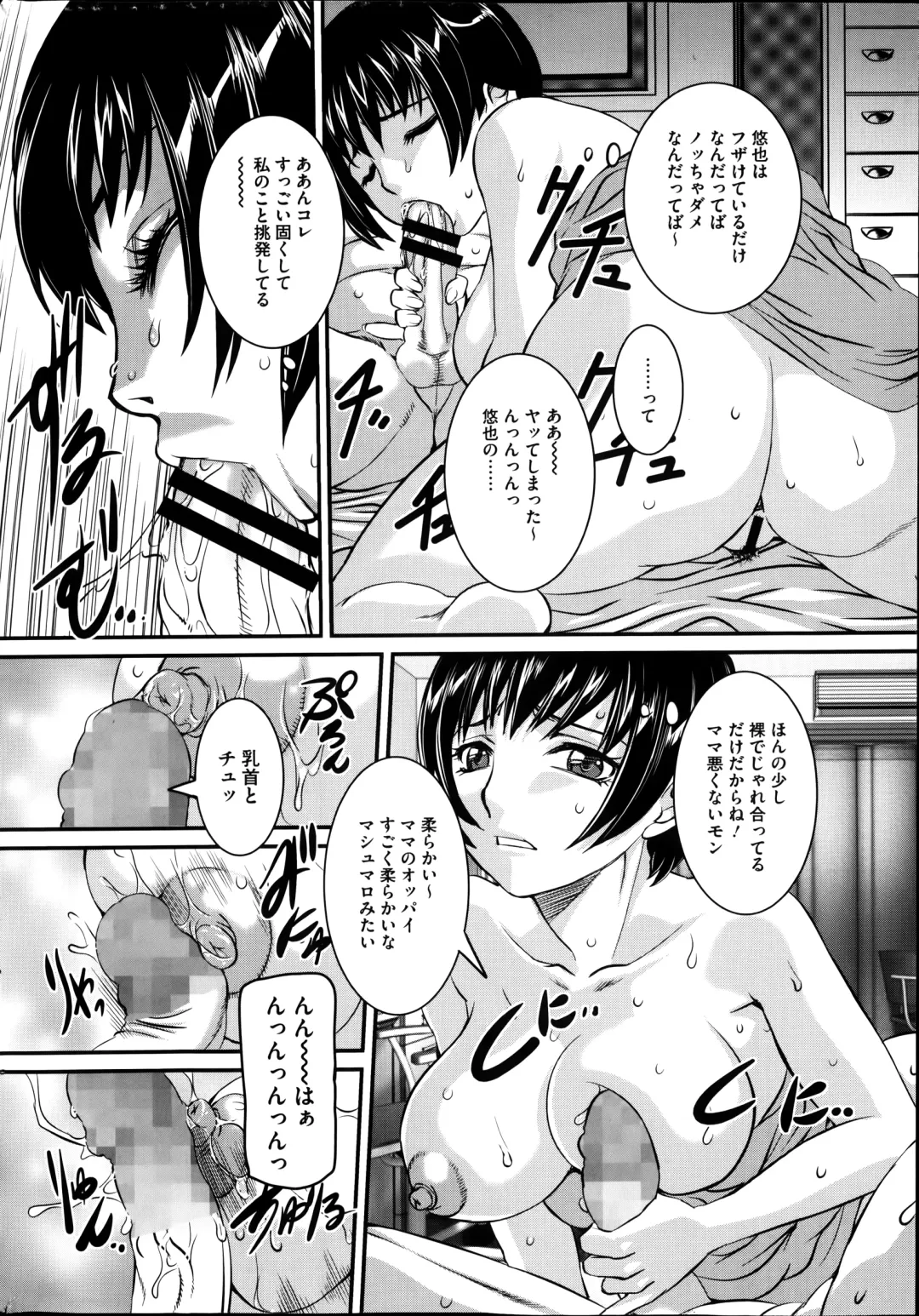 COMIC Mate 2014-08 Fhentai - Page 176