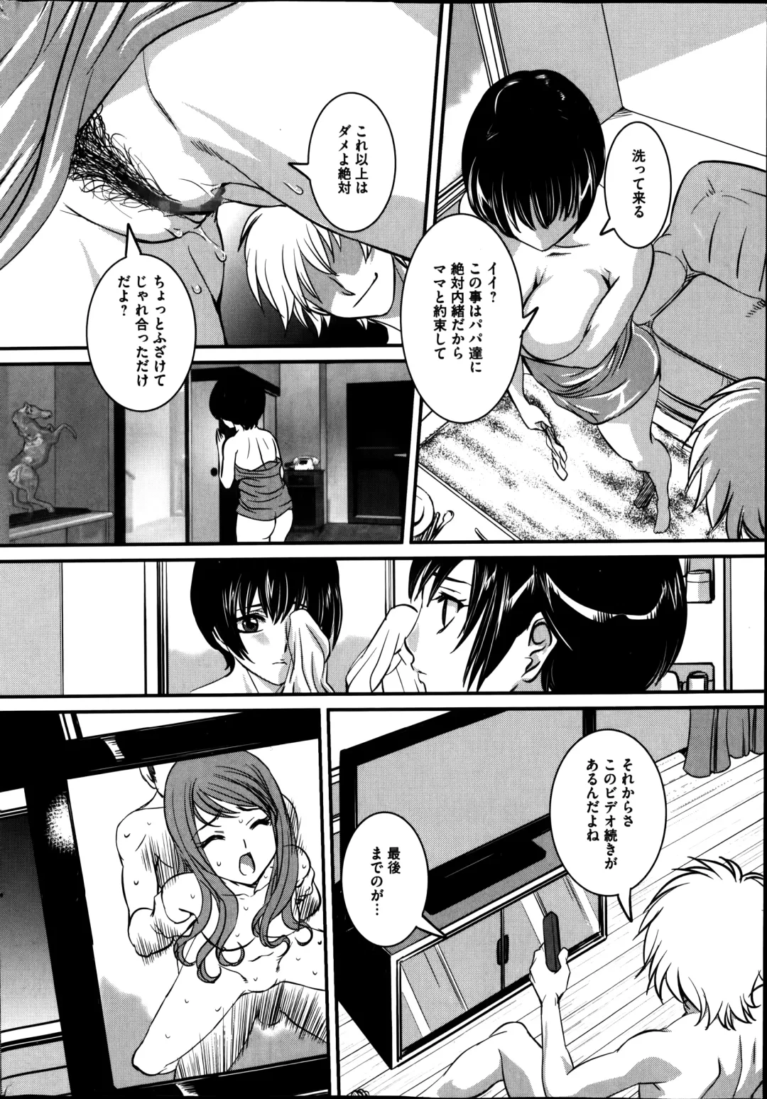 COMIC Mate 2014-08 Fhentai - Page 178