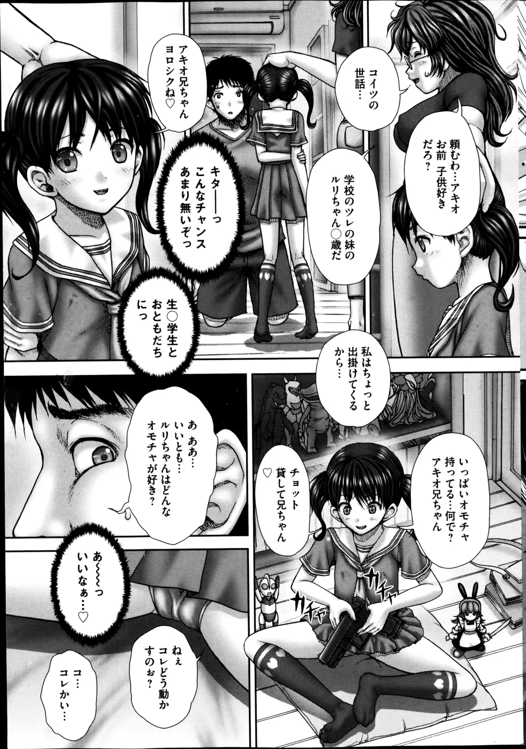 COMIC Mate 2014-08 Fhentai - Page 27