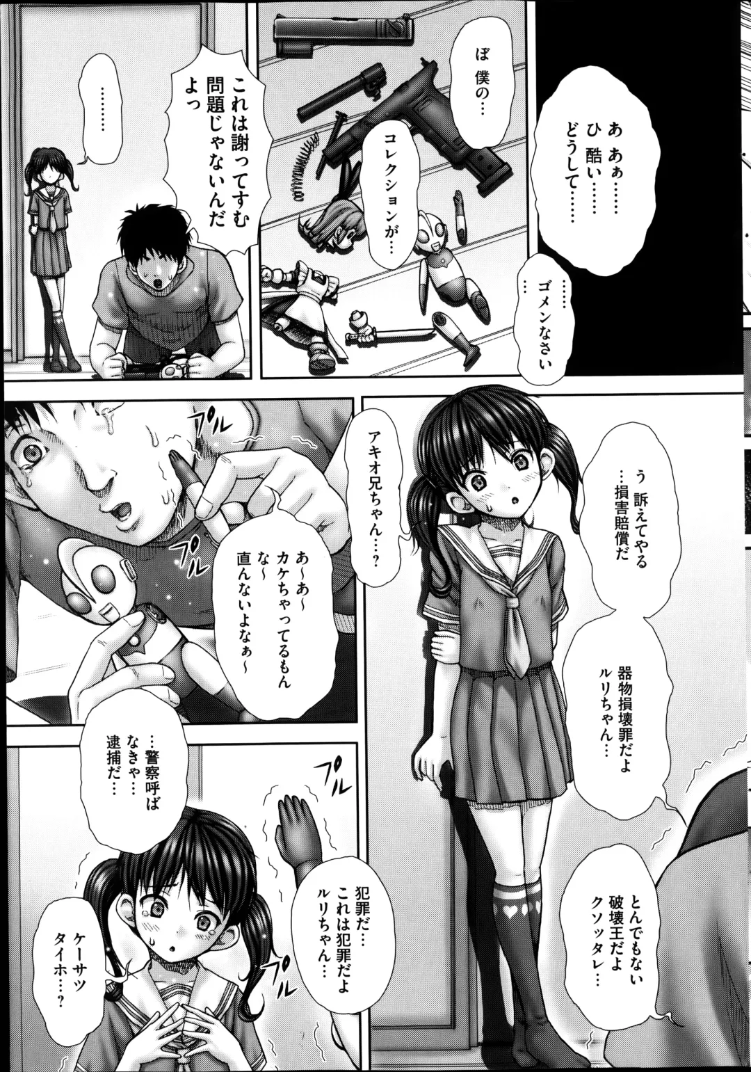 COMIC Mate 2014-08 Fhentai - Page 29