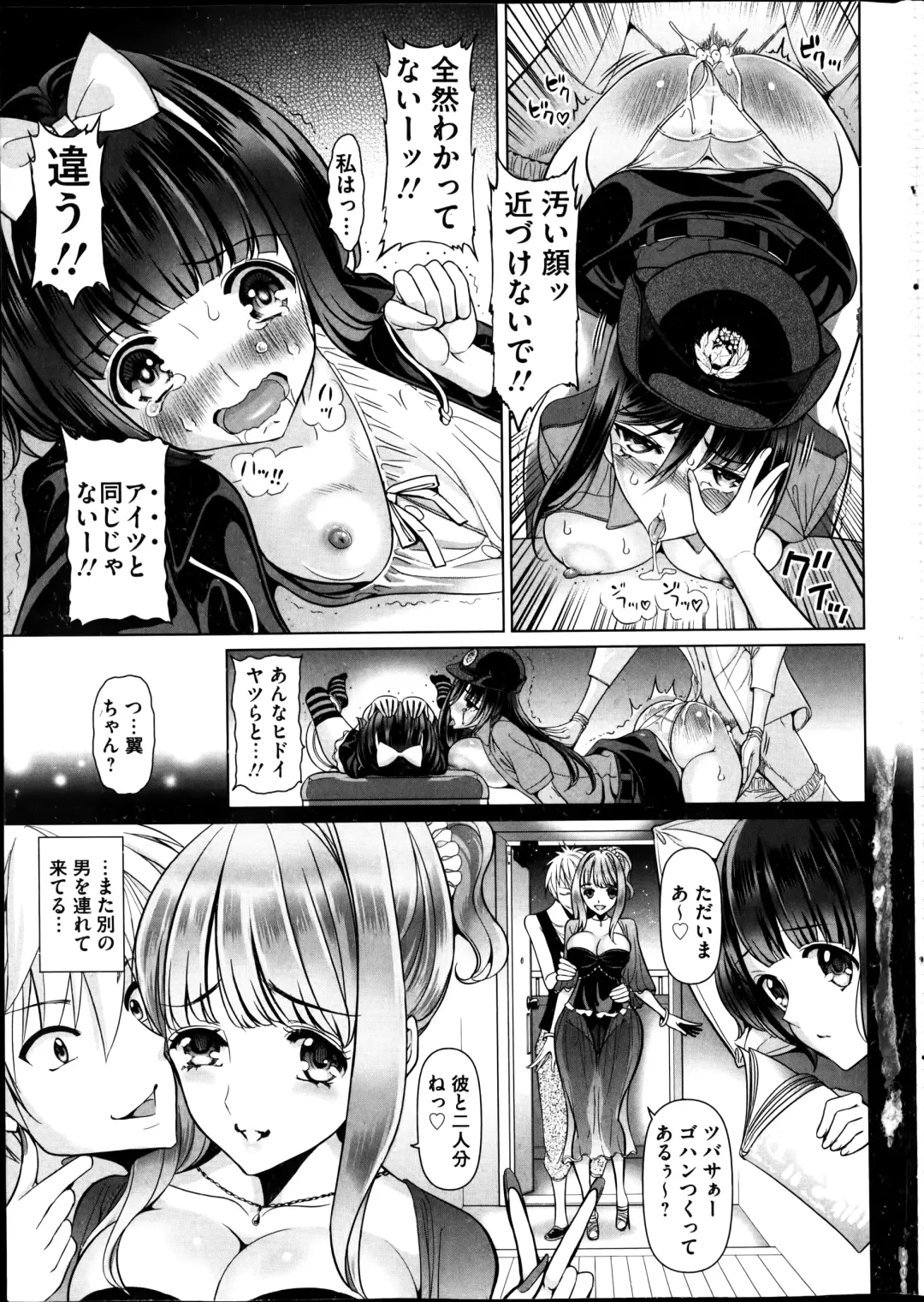 COMIC Mate 2014-08 Fhentai - Page 7