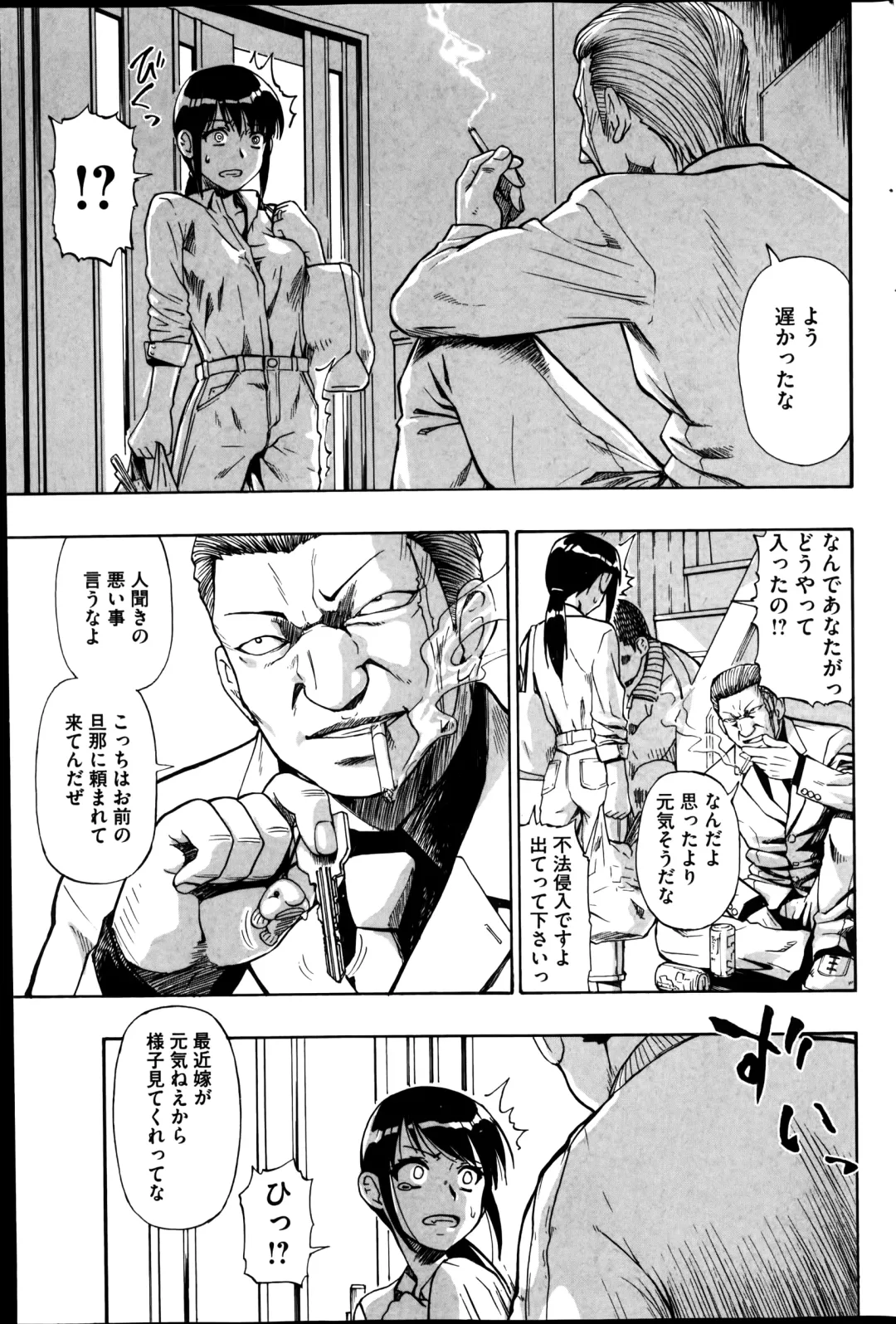 COMIC Mate 2014-08 Fhentai - Page 75