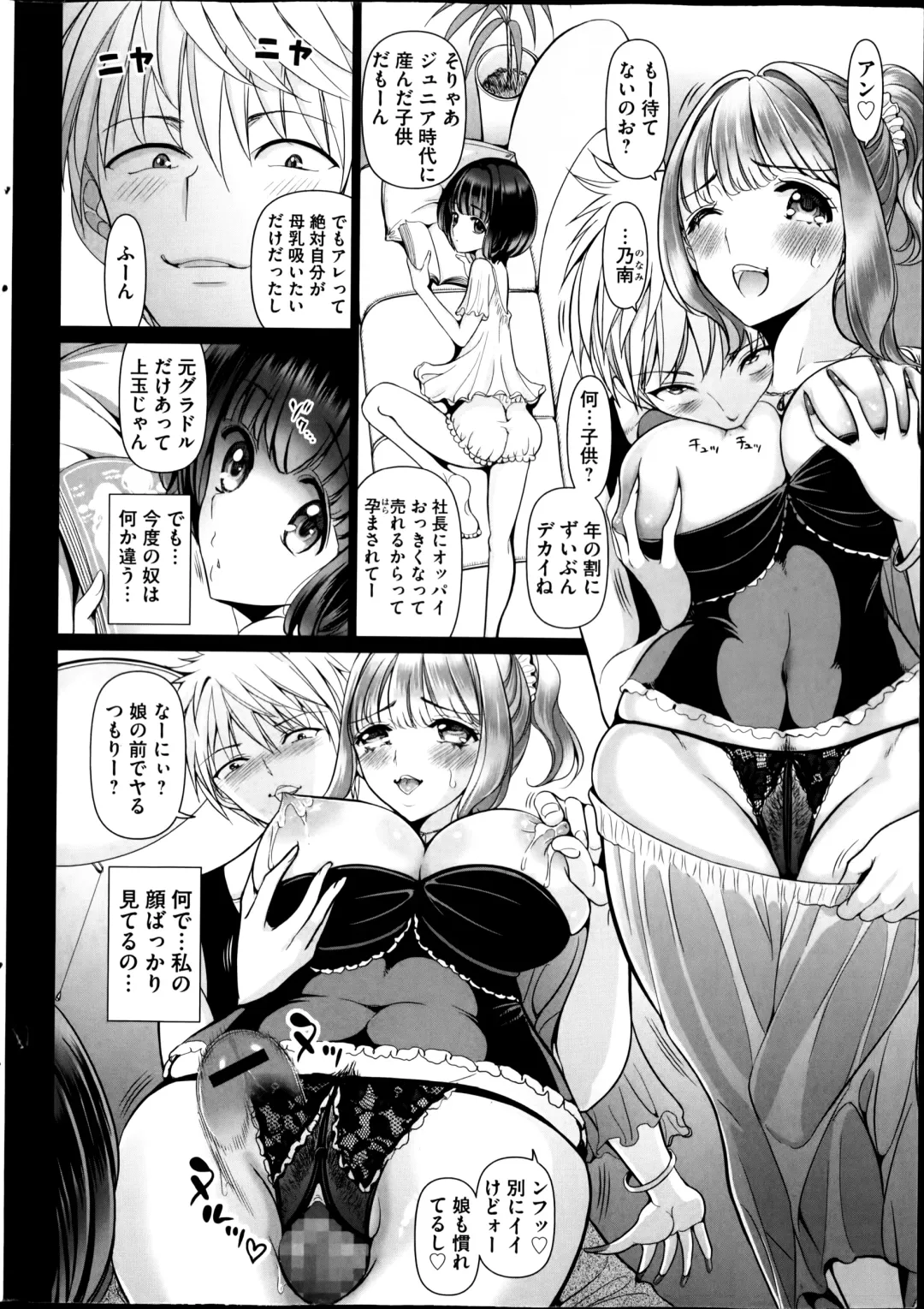 COMIC Mate 2014-08 Fhentai - Page 8