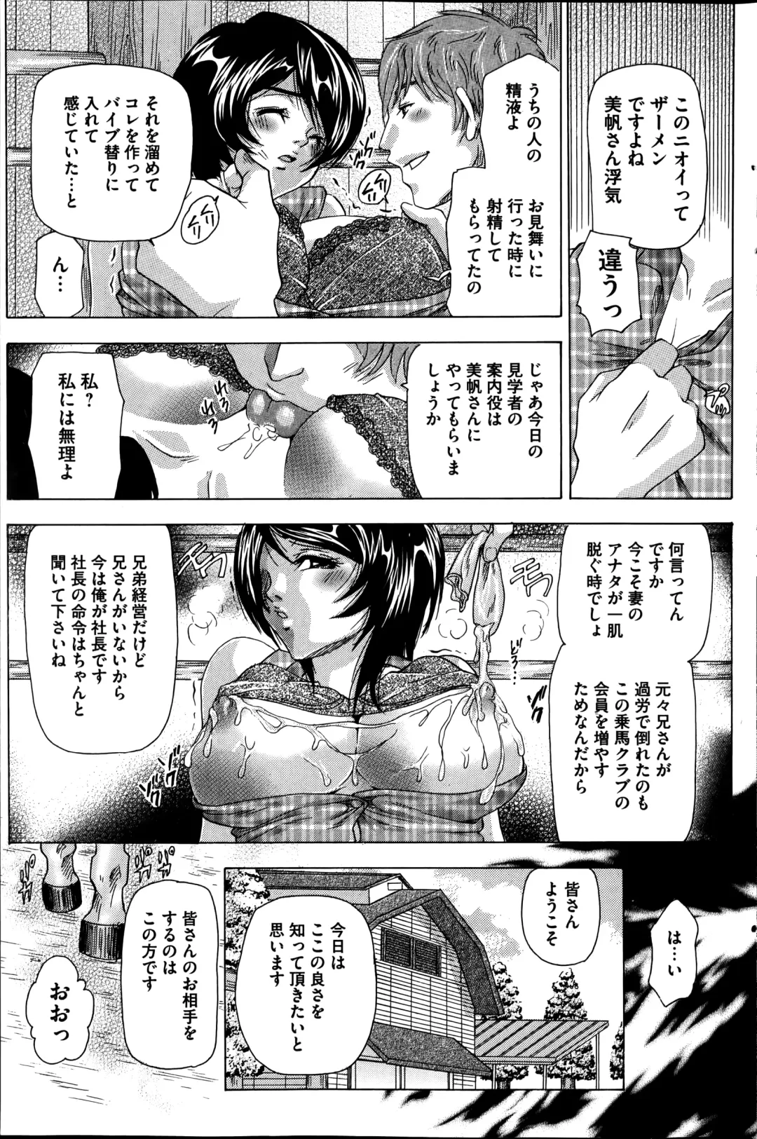 COMIC Mate 2014-08 Fhentai - Page 95