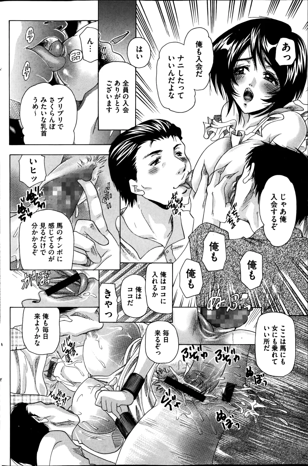 COMIC Mate 2014-08 Fhentai - Page 98