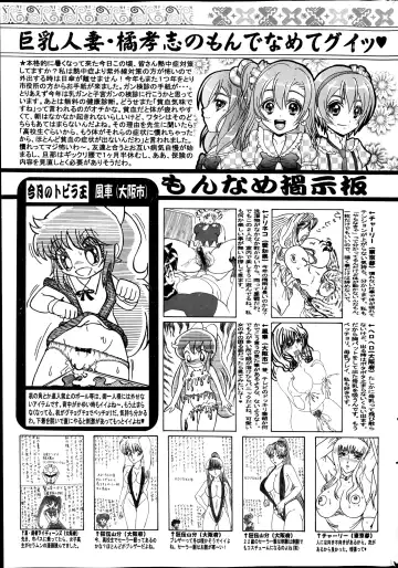 COMIC Mate 2014-08 Fhentai - Page 187