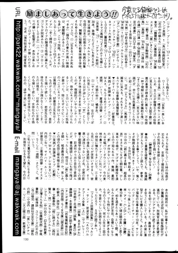 COMIC Mate 2014-08 Fhentai - Page 199