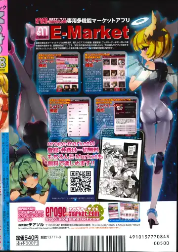 COMIC Mate 2014-08 Fhentai - Page 204